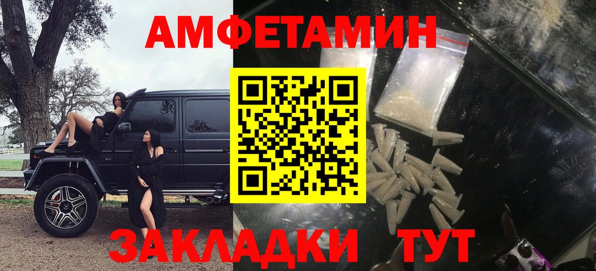 АМФЕТАМИН Premium  Amphetamine  Приморско-Ахтарск  Вход с VPN 