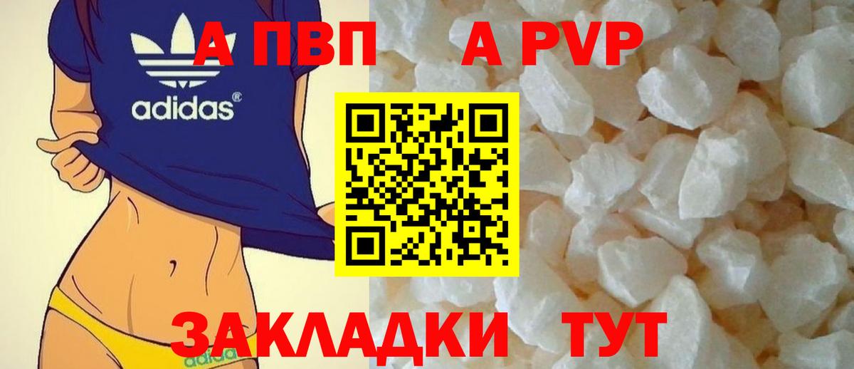 A-PVP СК Приморско-Ахтарск