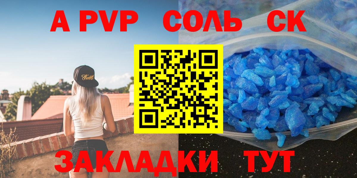 Приморско-Ахтарск  Alfa_PVP кристаллы  Вход с VPN  Alpha PVP СК  Alpha PVP крисы CK 