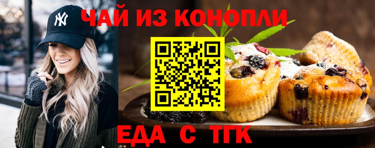 Canna-Cookies конопля  Вход с VPN  Приморско-Ахтарск 