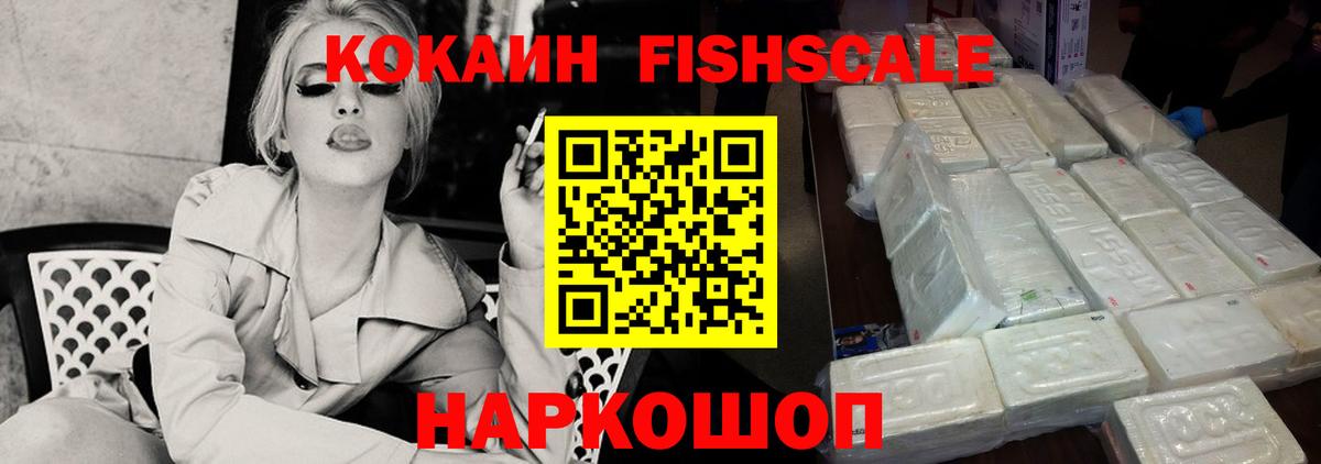купить наркотик  Cocaine 98%  Вход с VPN  Приморско-Ахтарск 