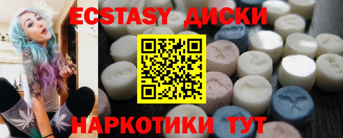 Ecstasy  Экстази таблы  Ecstasy Punisher  Вход с VPN  Приморско-Ахтарск 