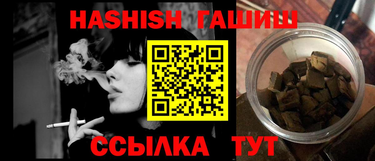 Приморско-Ахтарск  ГАШ убойный  ГАШ убойный  Гашиш  Вход с VPN 