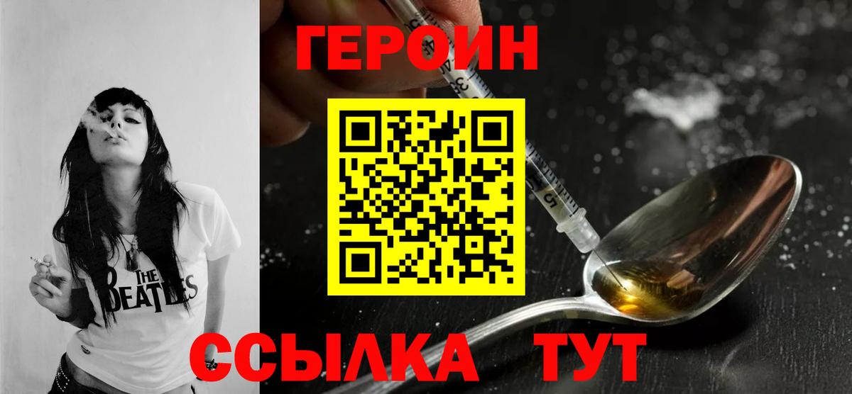 Приморско-Ахтарск  ГЕРОИН гречка  ГЕРОИН  Вход с VPN 