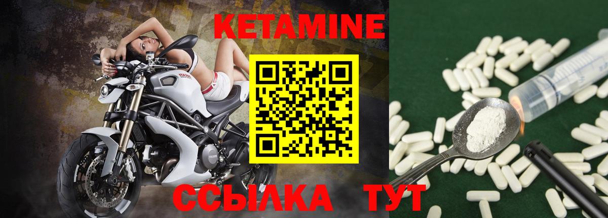 КЕТАМИН VHQ  Кетамин VHQ  Приморско-Ахтарск  Вход с VPN 
