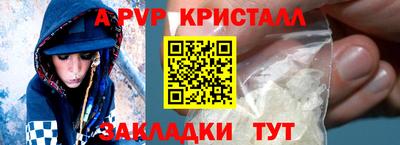 кристаллы Гай