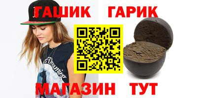 кристаллы Гай
