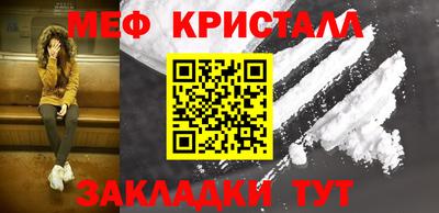 кристаллы Гай