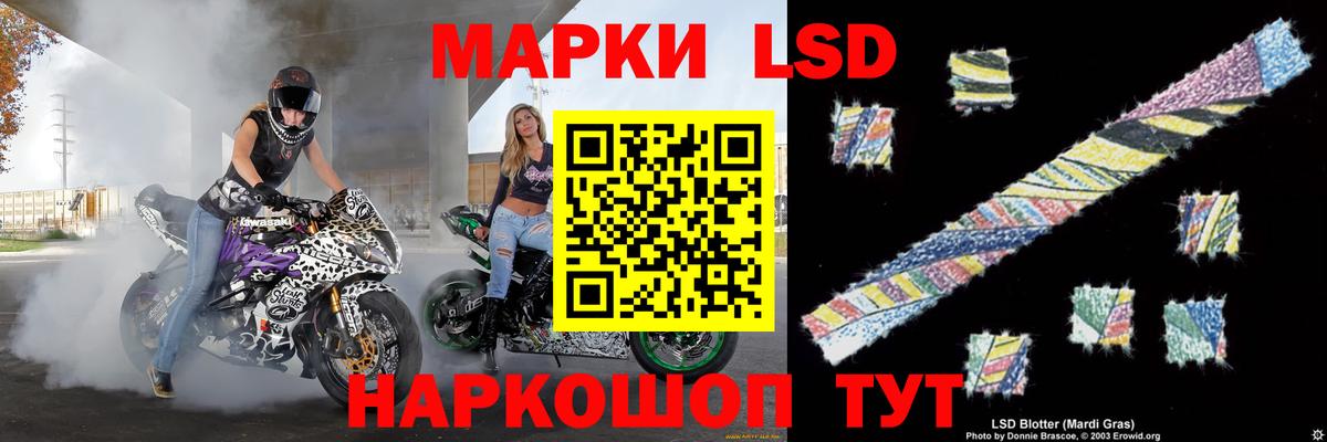 ЛСД экстази кислота Приморско-Ахтарск