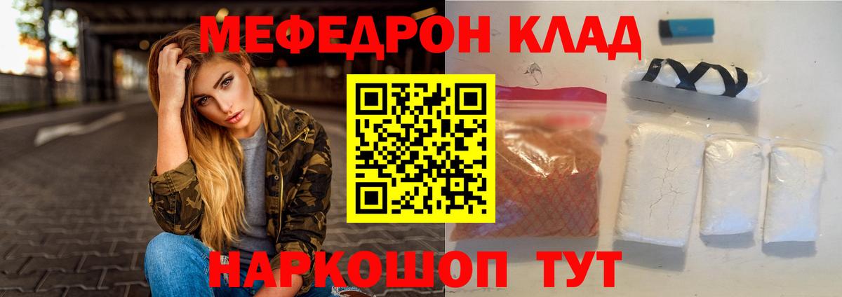 Мефедрон кристаллы  Вход с VPN  Меф  Приморско-Ахтарск  купить наркотики сайты  МЯУ-МЯУ кристаллы 