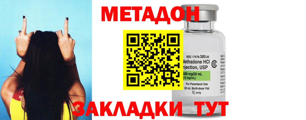 МЕТАДОН кристалл  Метадон мёд  Вход с VPN  блэк спрут зеркало  Приморско-Ахтарск 
