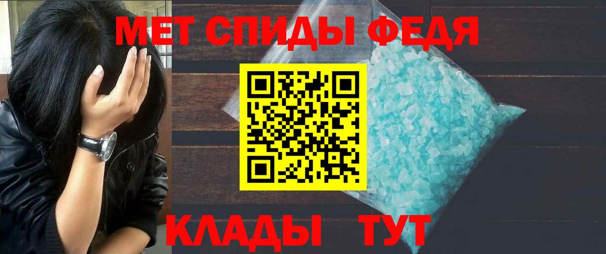 Метамфетамин мет  Вход с VPN  Метамфетамин  Приморско-Ахтарск 