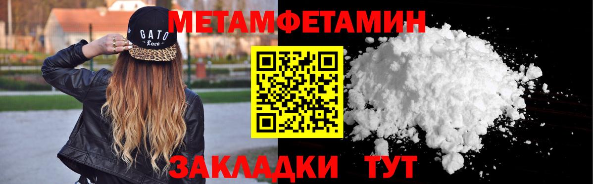 Метамфетамин винт Приморско-Ахтарск