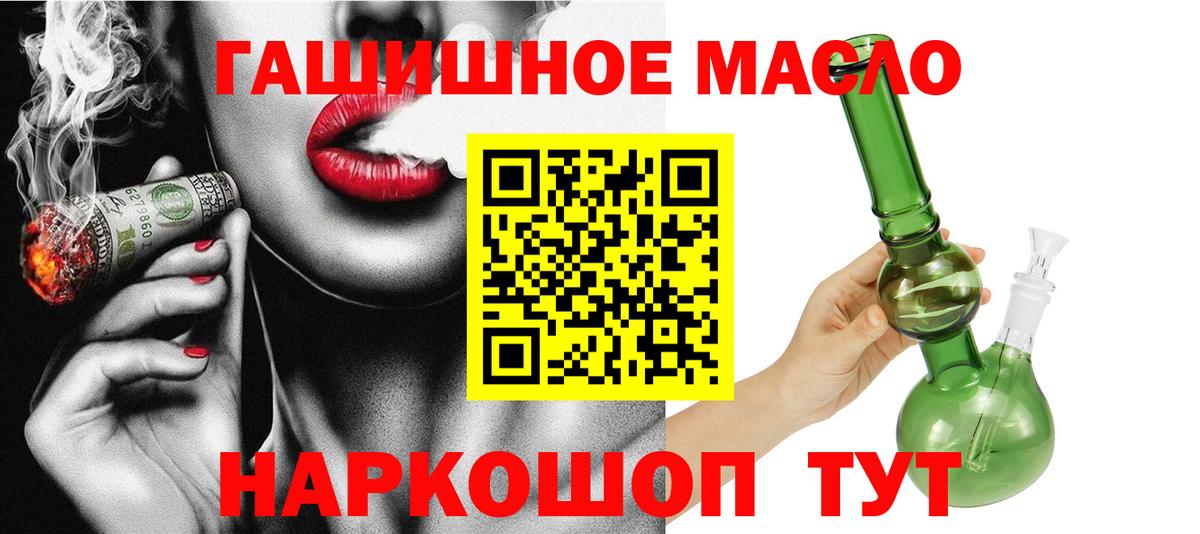 купить наркотики сайты  ТГК THC oil  Дистиллят ТГК вейп с тгк  Вход с VPN  Приморско-Ахтарск 